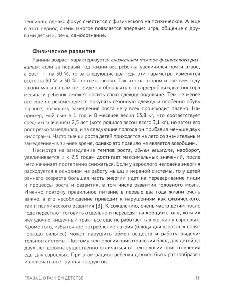 Ieteikumi un vingrinājumi no neiropsihologa. No 1 gada līdz 3 gadiem